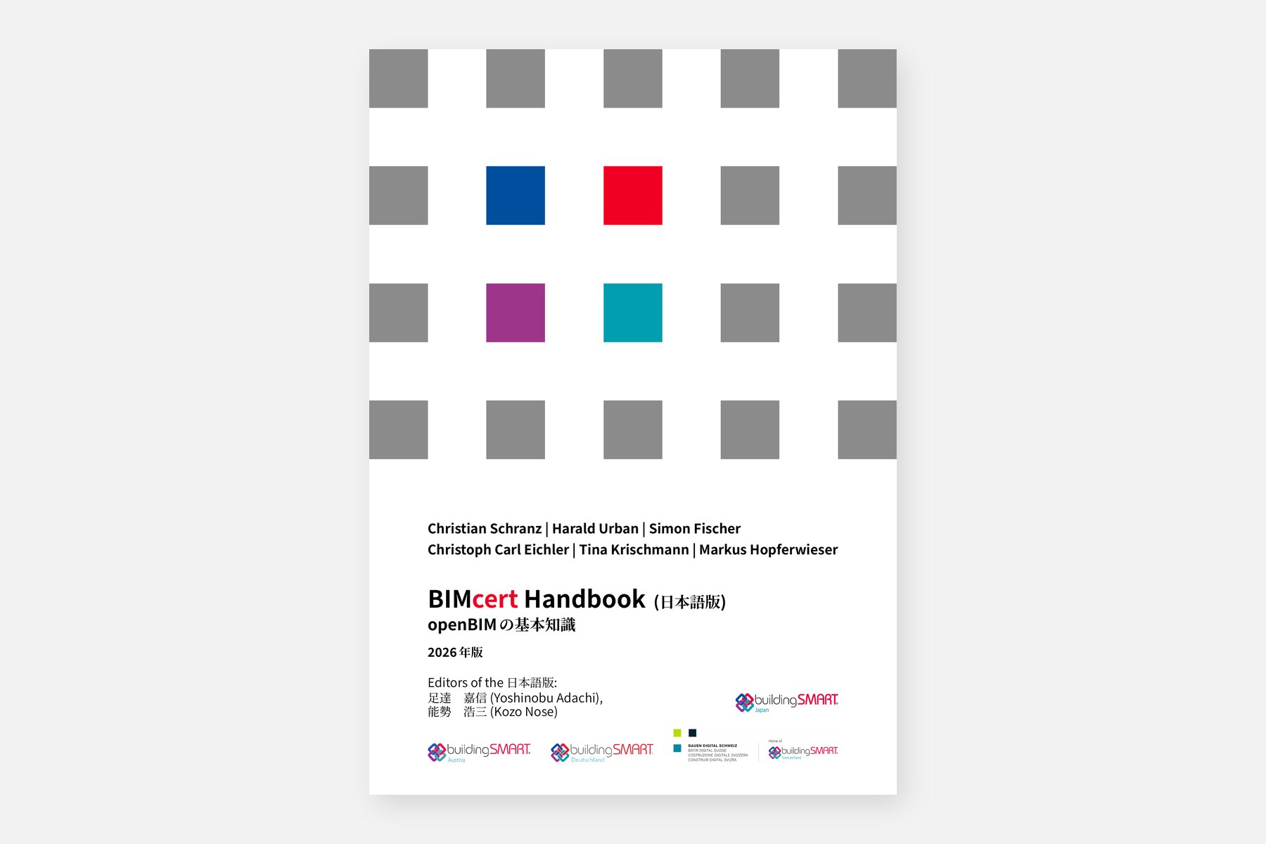 Cover BIMcert Handbook 2026, japanische Ausgabe (openBIMの基本知識)